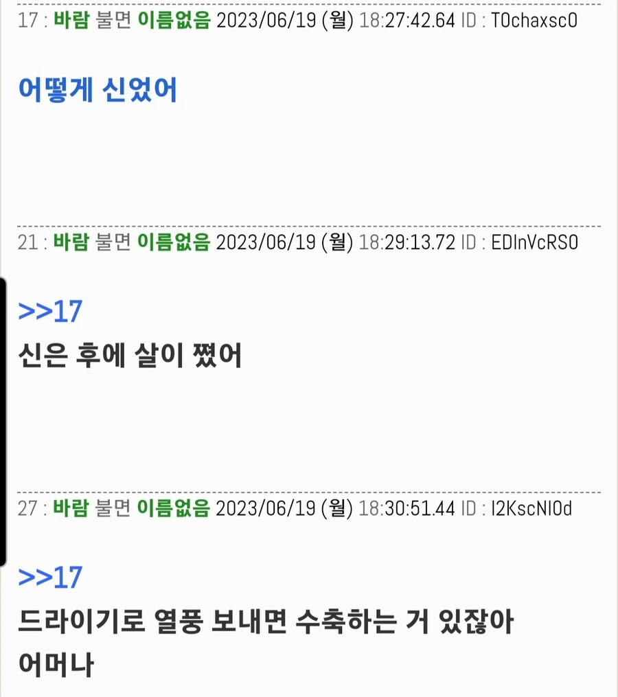 도대체 바지는 어떻게 입는거지..? - 이미지 3
