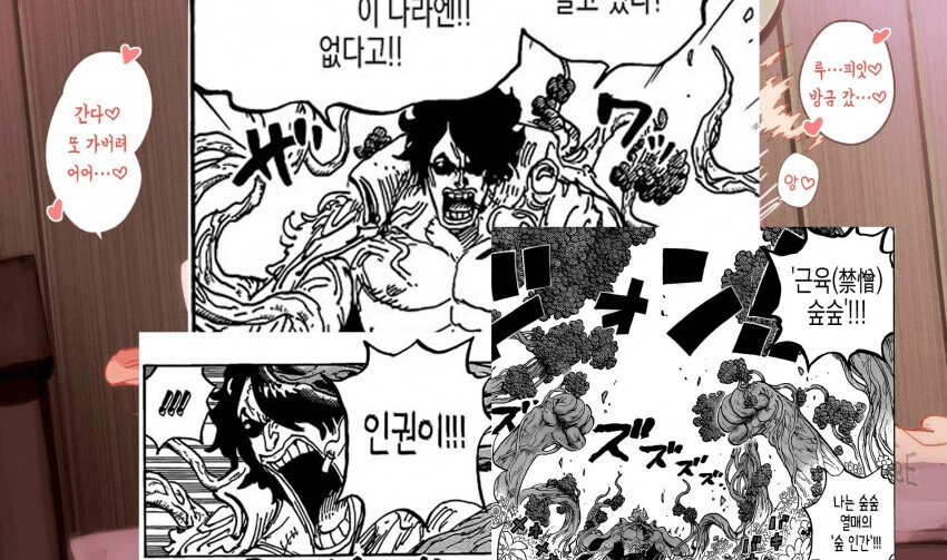 원피스) 루피 우타가 찐으로 사귀는 만화 - 이미지 7