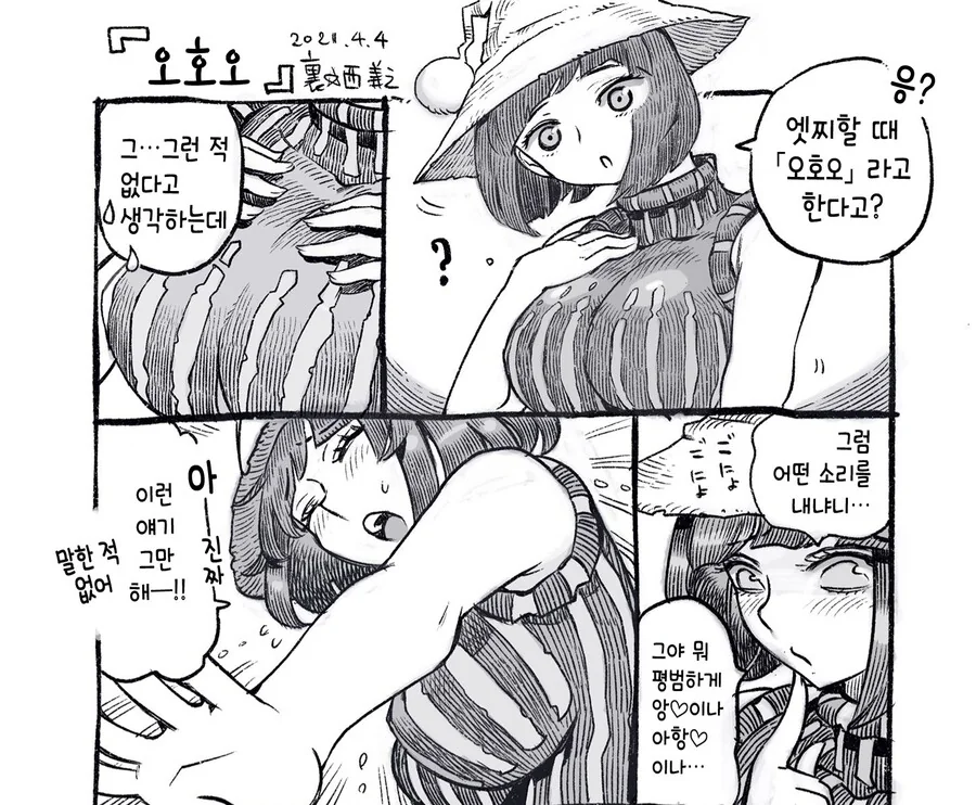 청순한 마녀 만화