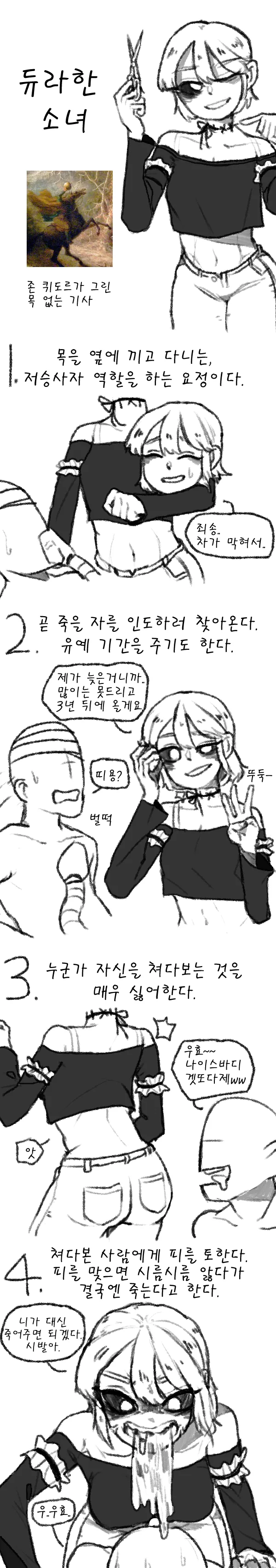 ToonPop - 짧은 웹코믹, 가볍게 한 편씩 대표 이미지