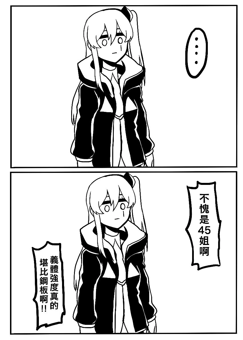 소전) 45가 페이스허거에게 당하는.manga - 이미지 5