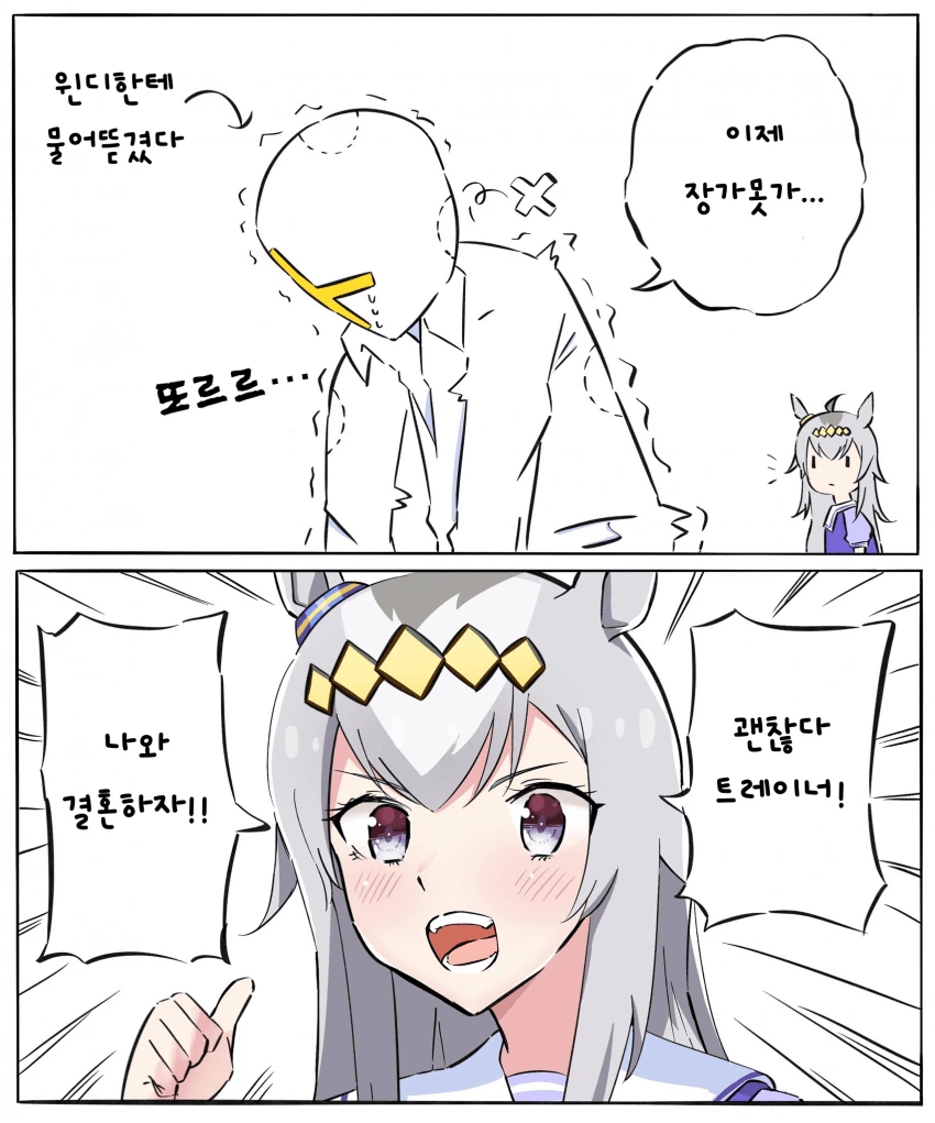 말딸)カフィ] 오구리 만화 여러개 - 이미지 4