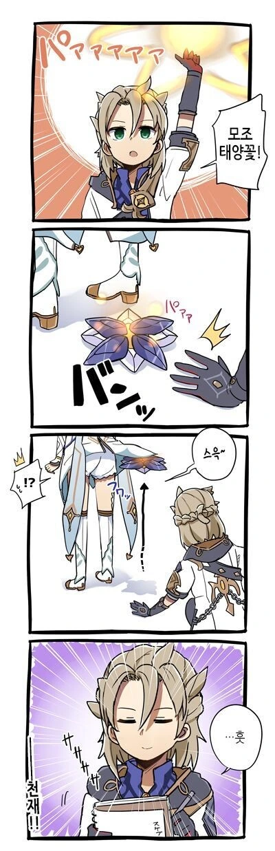 [원신] 가위바위보.manhwa 이미지 23