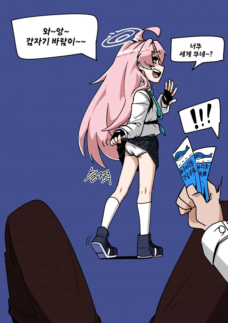 조.건만남 살인사건 만화.Manhwa - 이미지 9