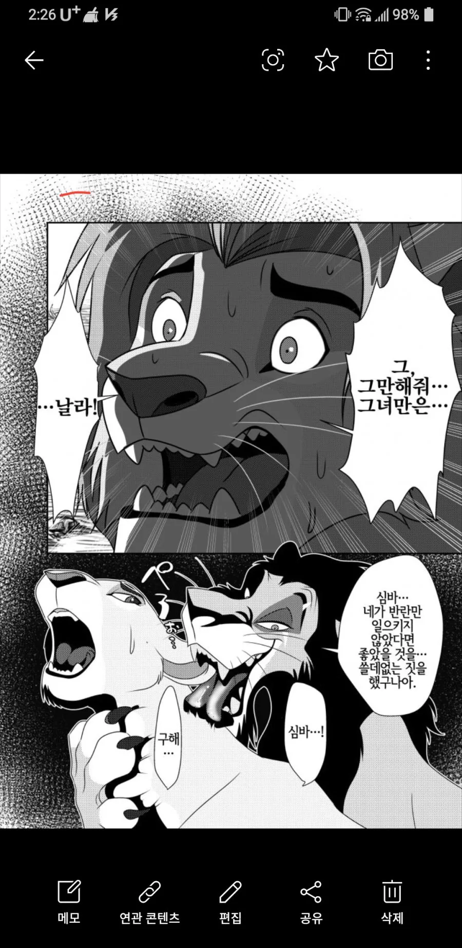 @) 추운날의 ♥시.manga 이미지 2