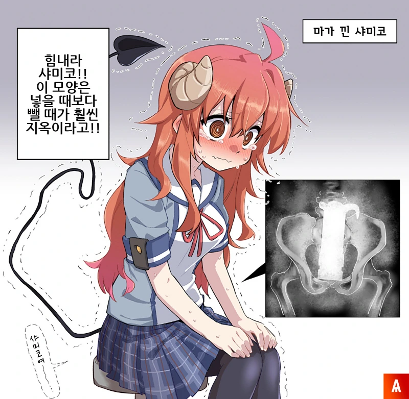 길모퉁이 마족) 옷 갈아입는 샤미코.manga 대표 이미지