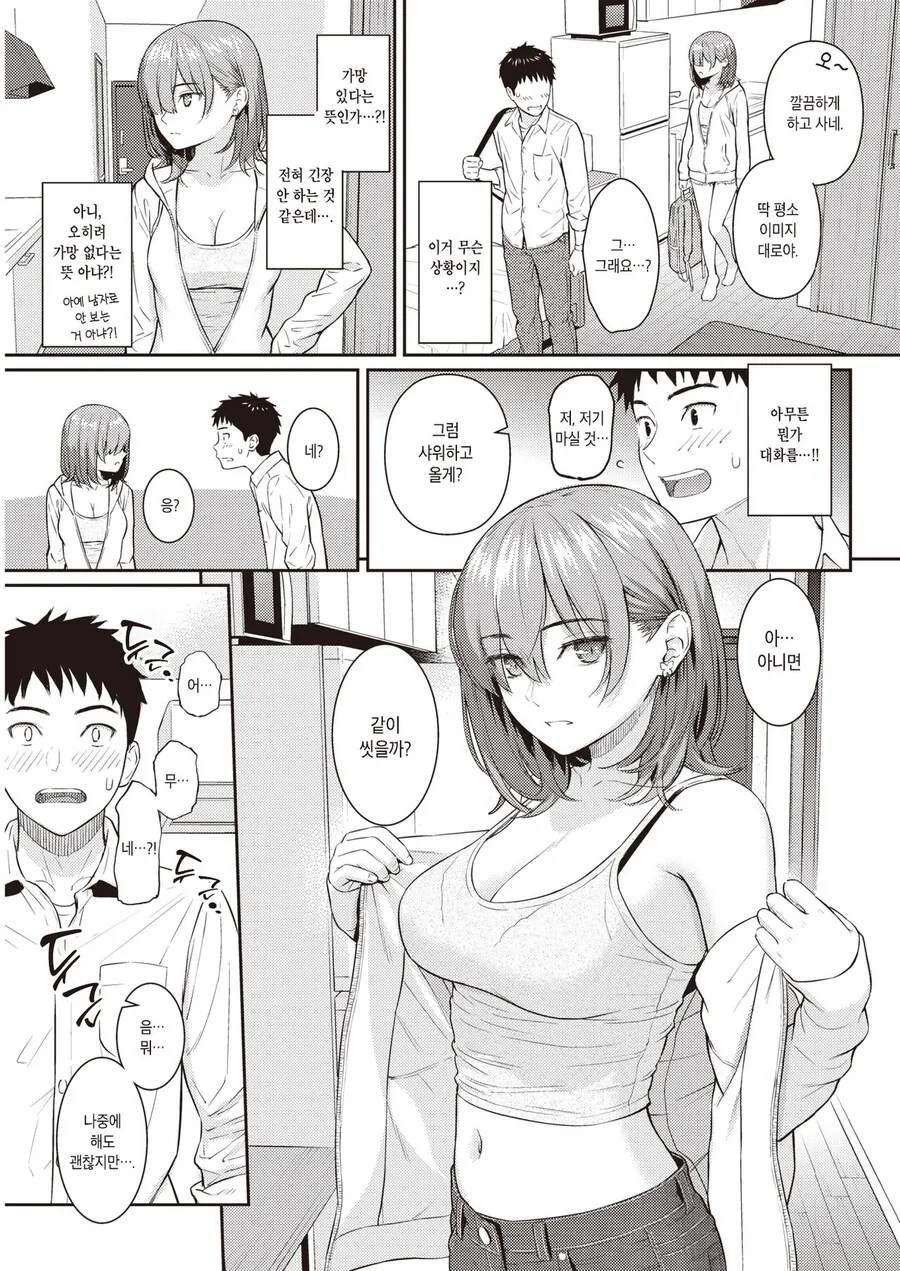 순애) 알바하다가 만난 눈나랑 씻는 만화 - 이미지 5