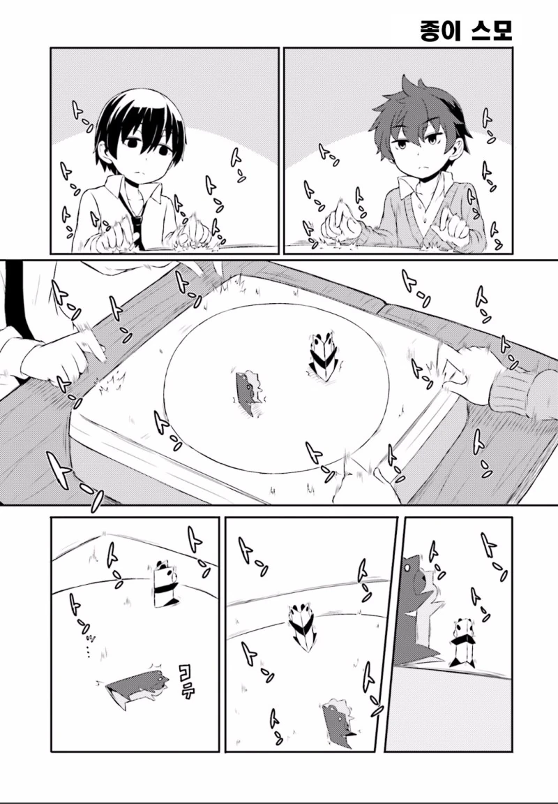 전기 주전자에 끌리는 만화.manga - 이미지 3