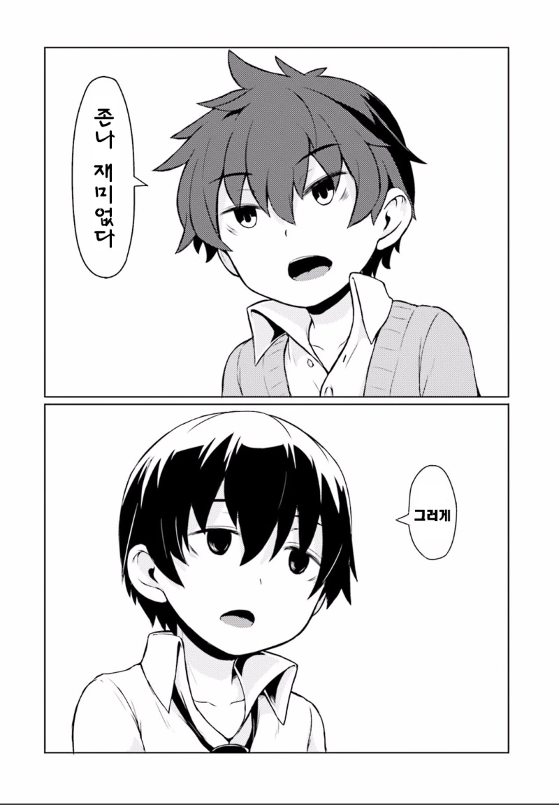 전기 주전자에 끌리는 만화.manga - 이미지 4