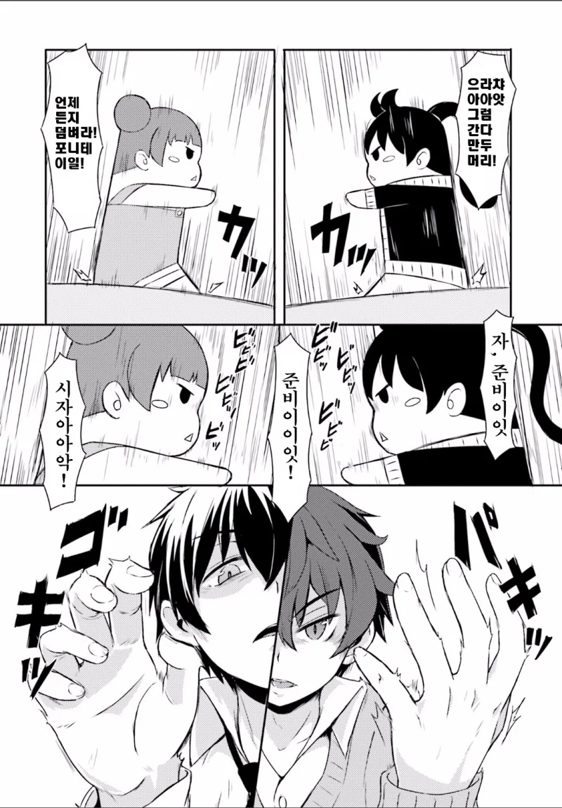 전기 주전자에 끌리는 만화.manga - 이미지 6