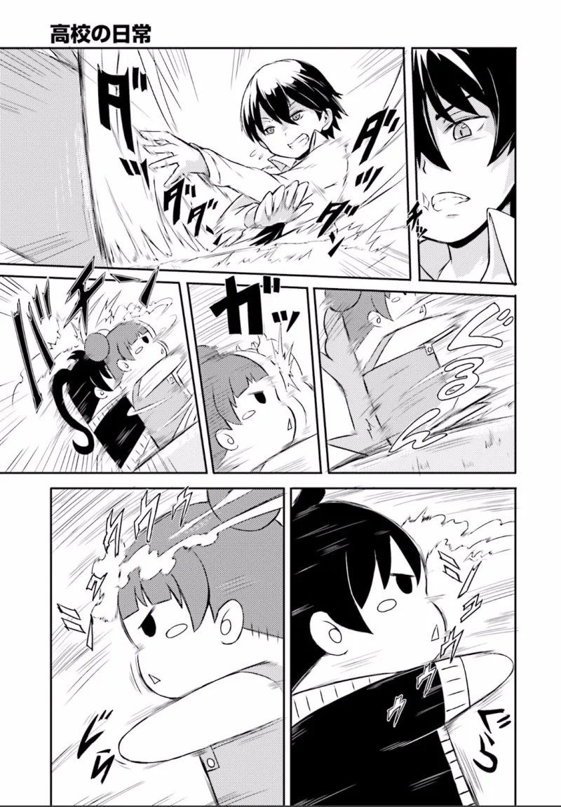전기 주전자에 끌리는 만화.manga - 이미지 9