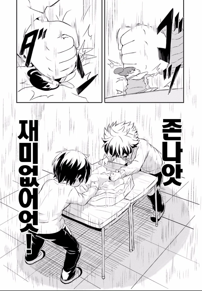 전기 주전자에 끌리는 만화.manga - 이미지 12