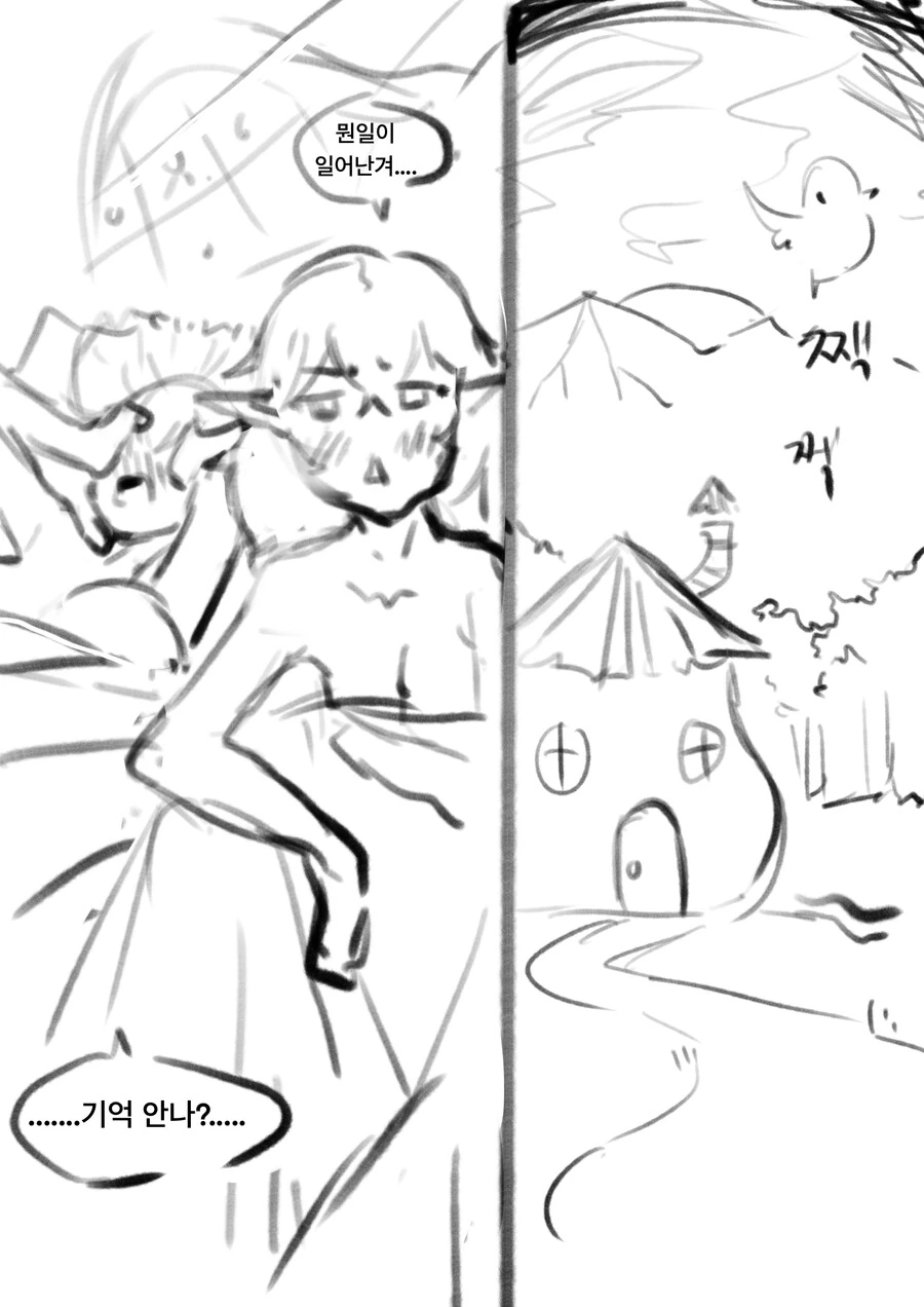 백합)술김에 백합하는 ㅍㄷ 엘프 만화 - 이미지 6