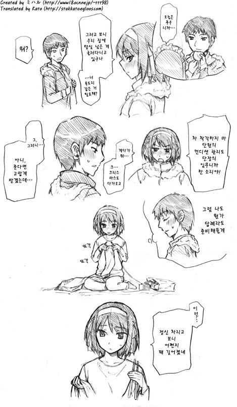 조만간 세계가 멸망할 만화