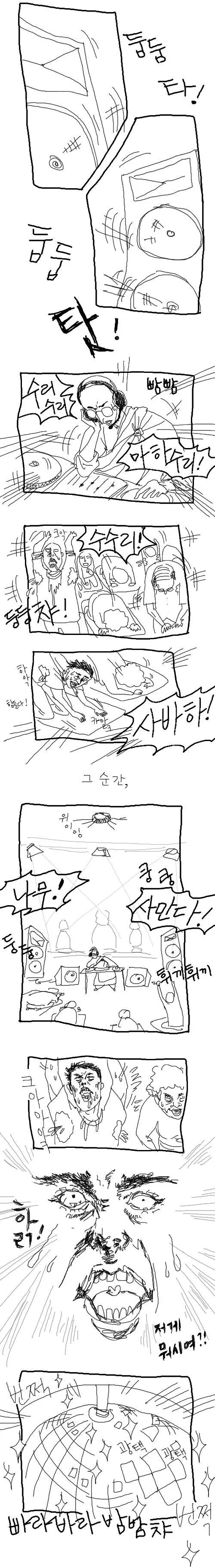 매년 이 때 봐야하는 석가탄신일.Manhwa - 이미지 2