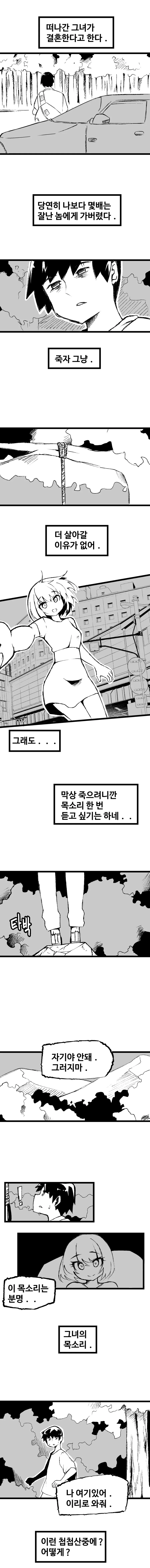 ㅎㅂ) 장산범녀 Manga