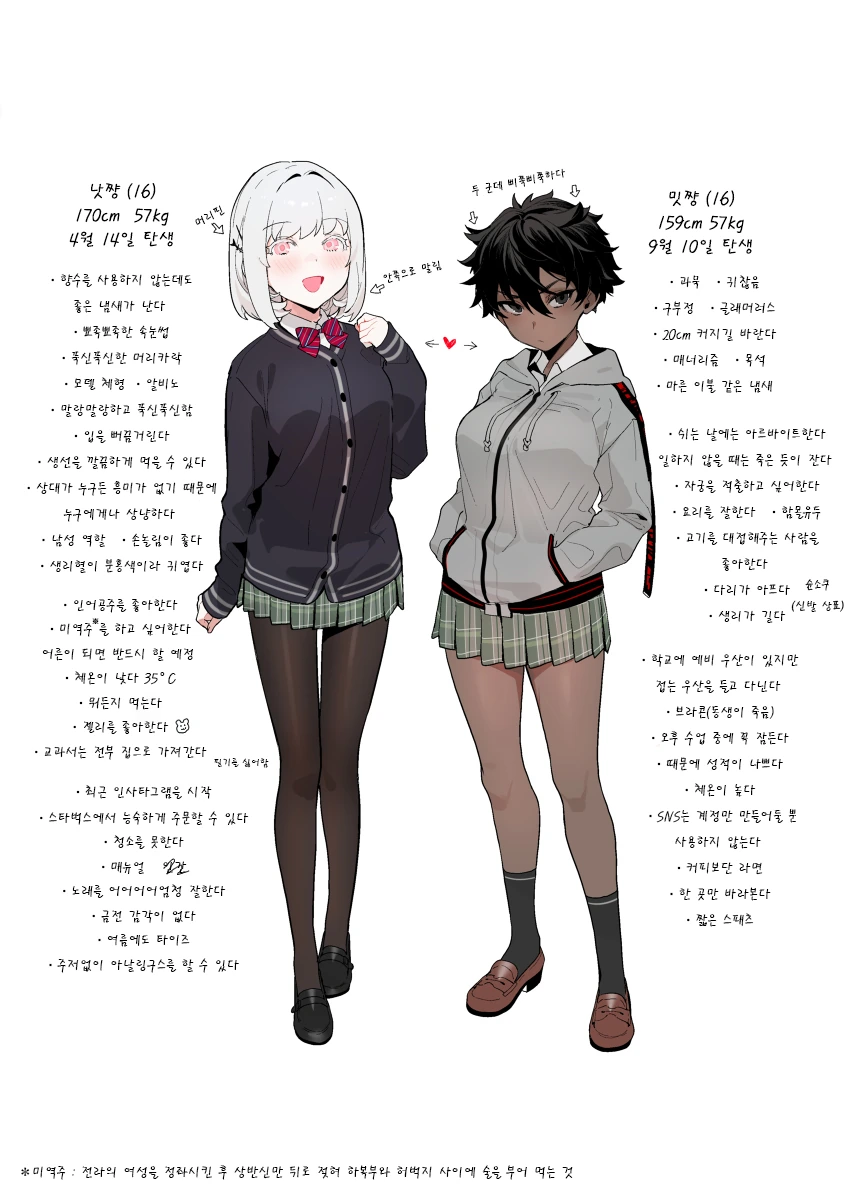 검은소외 흰소.manhwa - 이미지 10