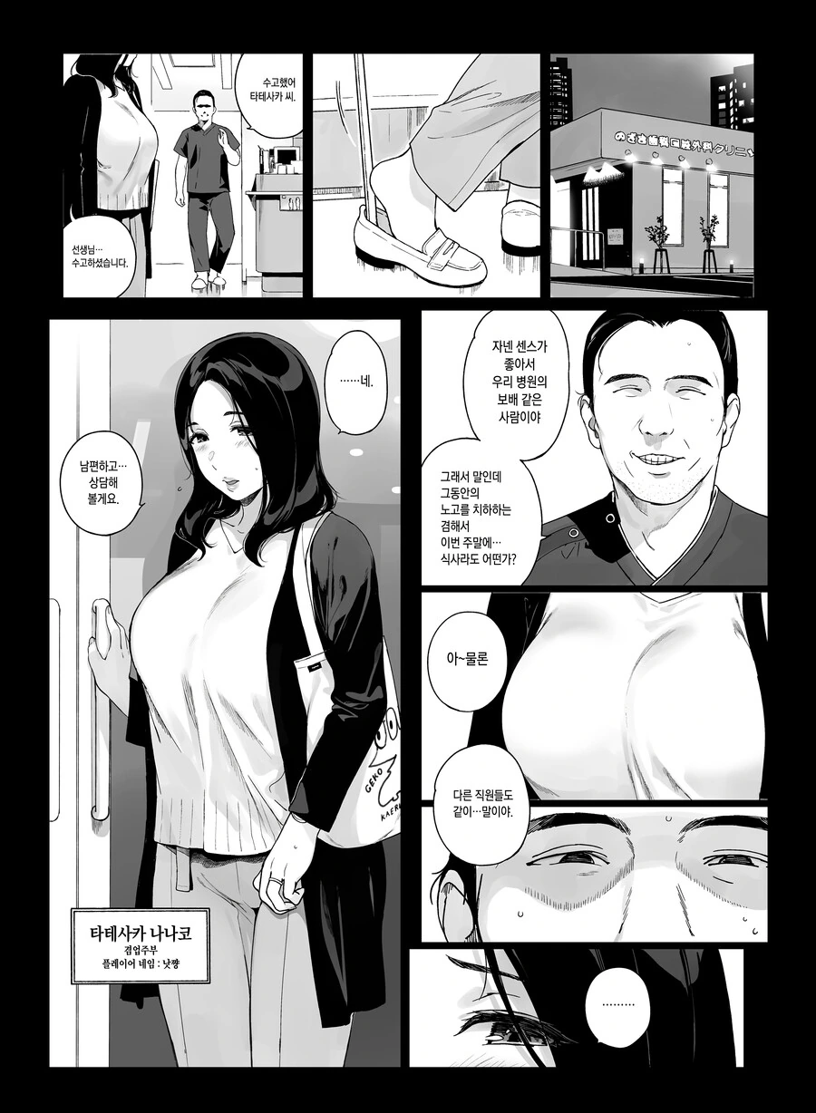 임신한 와이프와의 일상.manhwa 이미지 4