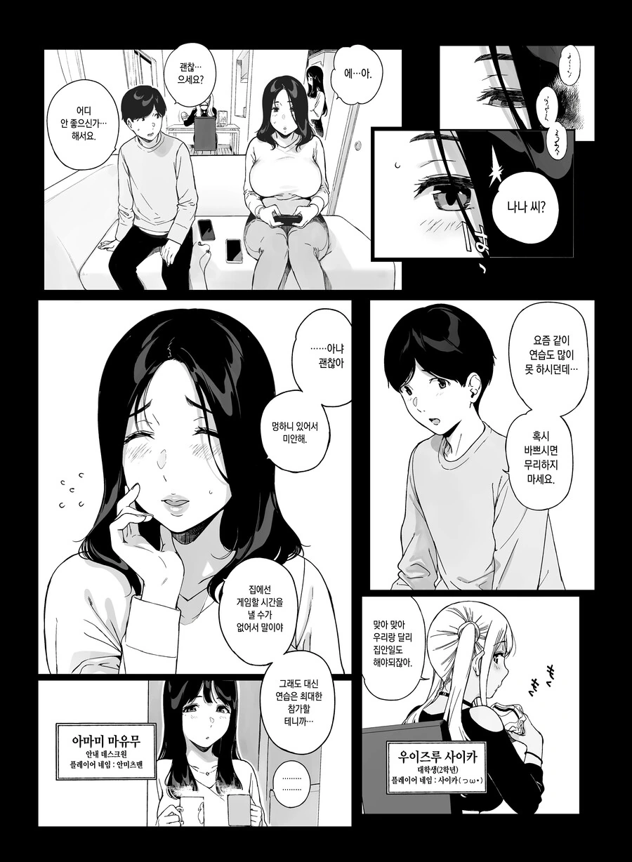남편한테 구박 받으면서 사는 아내.manhwa - 이미지 4