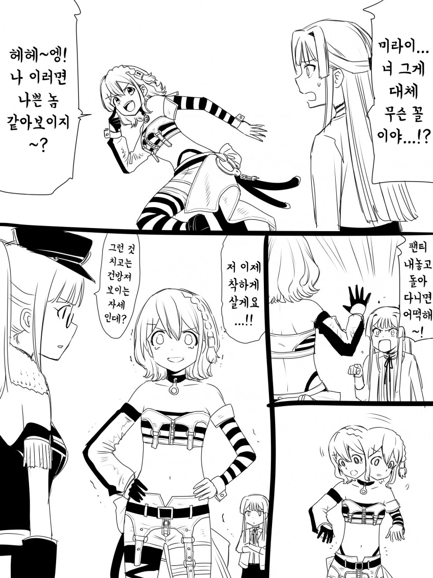 [@] 반성의 포즈.manhwa