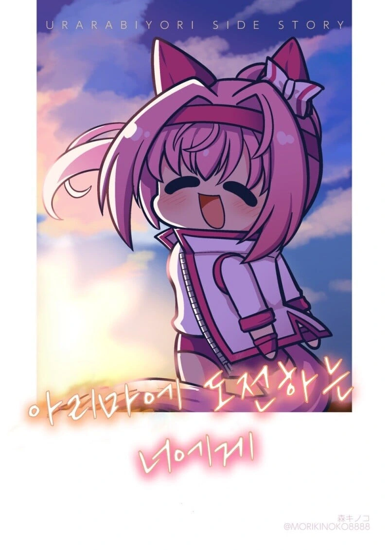 FGO) 칼데아 팔씨름 대회 만화 이미지 4