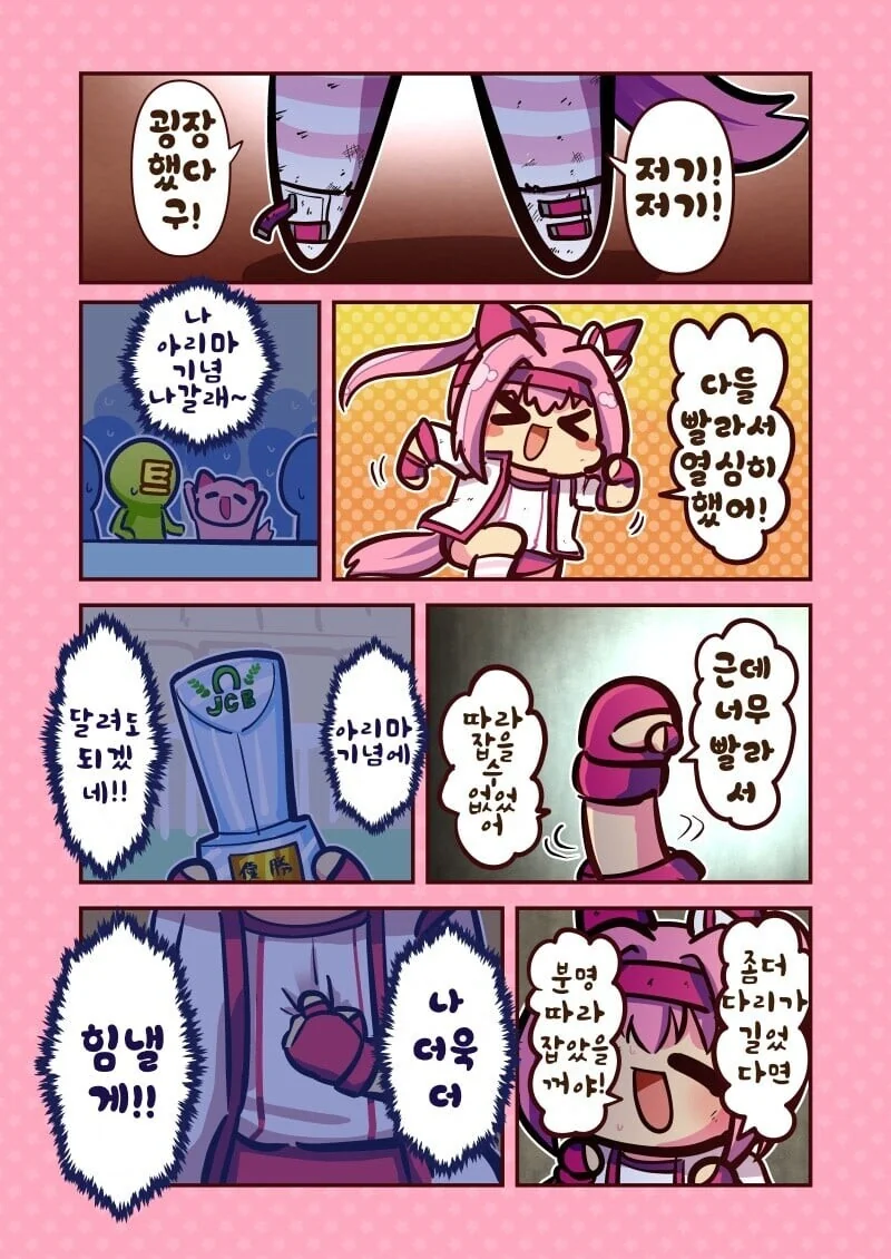 말딸) 꿈의 대회에서 꼴찌한.manhwa - 이미지 4