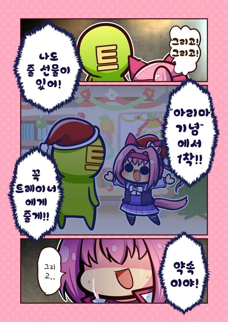 말딸) 꿈의 대회에서 꼴찌한.manhwa - 이미지 5