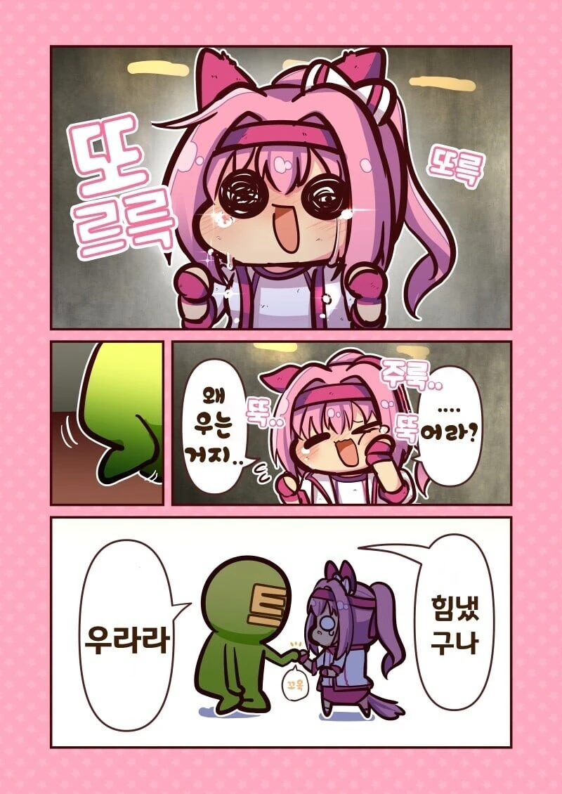 말딸) 꿈의 대회에서 꼴찌한.manhwa - 이미지 6