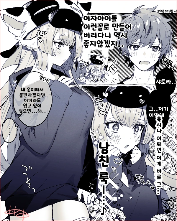 그랑블루,핫산] 젖소한테 플래그 꽂는 그랑