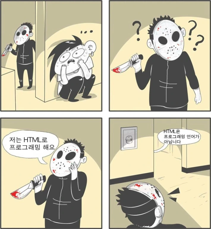 휴가 통제당해 못나가는 manhwa. 이미지 20