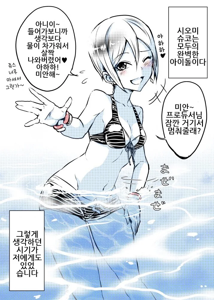 [신데마스@] 완벽한 아이돌 슈코