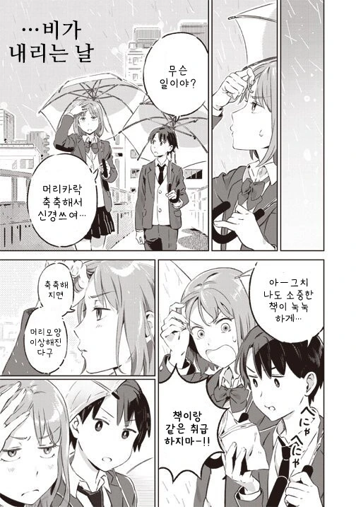 눈치가 없는 소꿉친구 만화