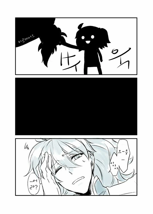 fgo)로마니 돌아오는 만화 - 이미지 4