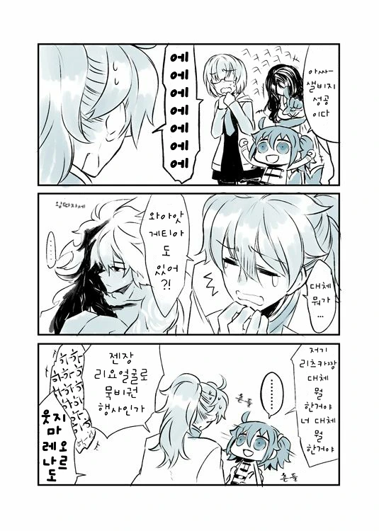 fgo)로마니 돌아오는 만화 - 이미지 5