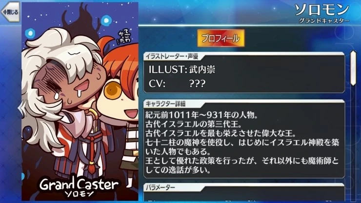 fgo)로마니 돌아오는 만화 - 이미지 6