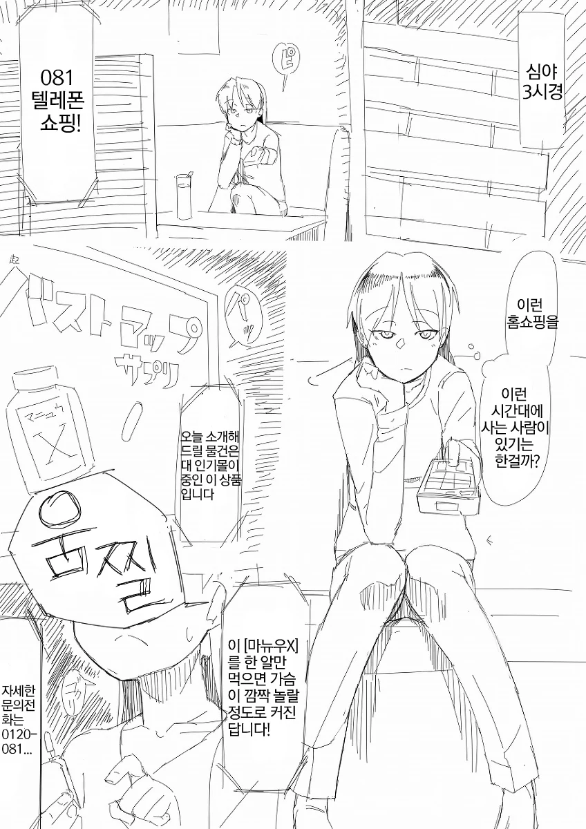 @) 치하야 ㄱㅅ 커지는.manga