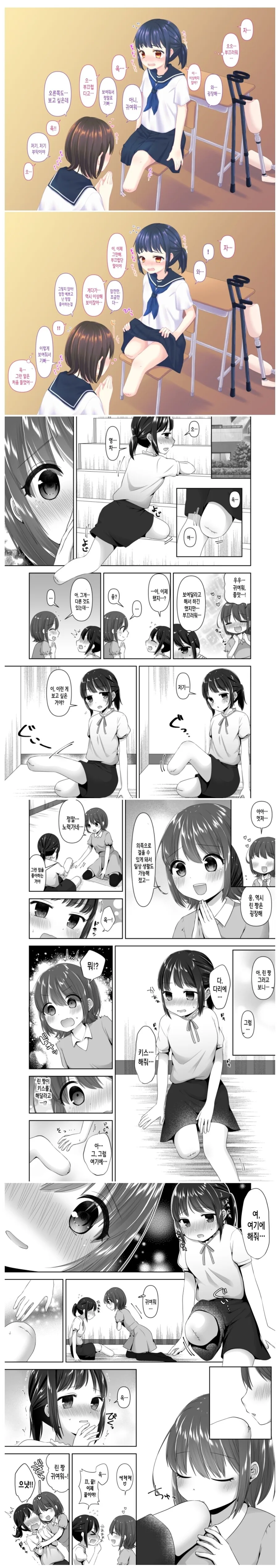 백합)달콤씁쓸한 백합순애.manga