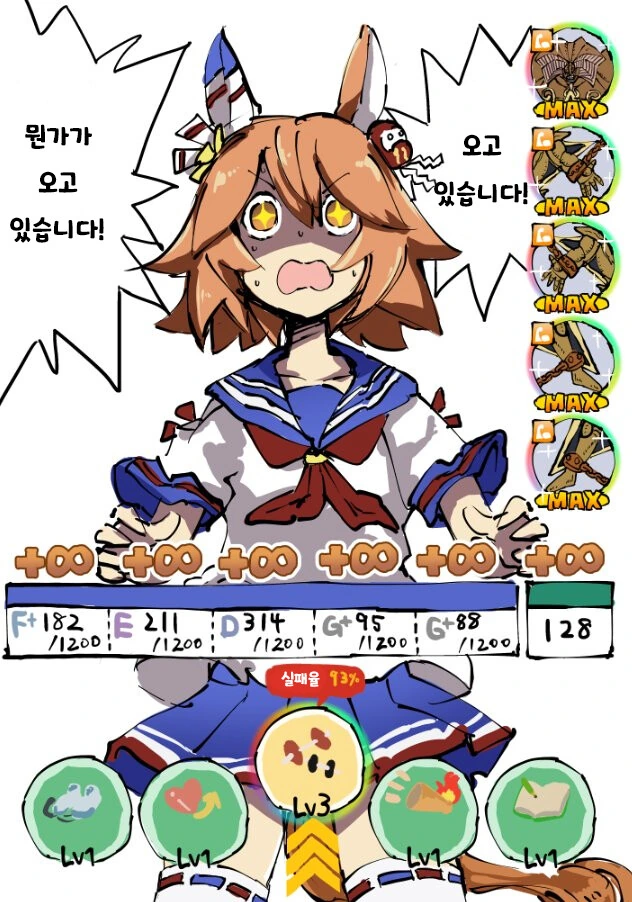 [말딸] 초강력 트레이닝을 한 후쿠키타루.manhwa