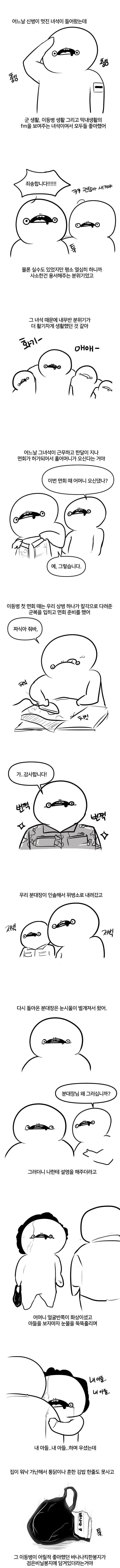 유희왕) 정신병자.manga 이미지 8
