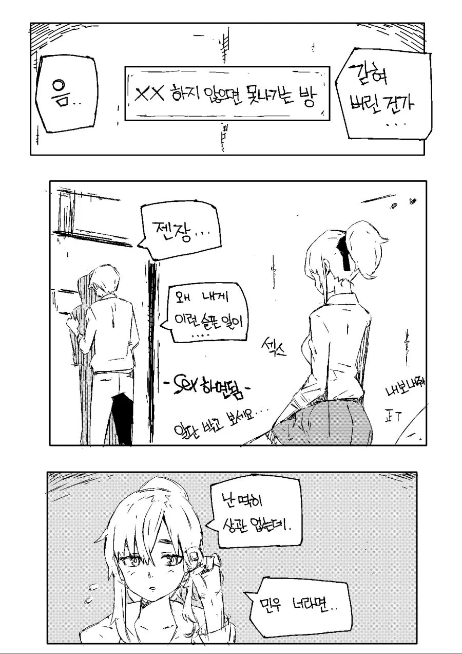 [동방]대사 없는 백합 만화 이미지 2