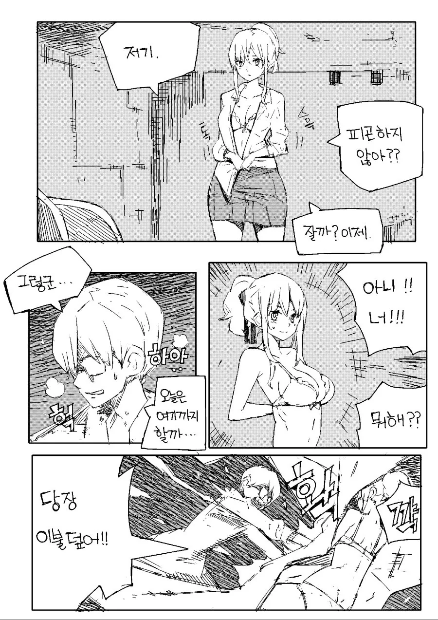 ㅎㅂ)돌대가리랑 XX하지 않으면 못나가는 방에 갇힌 manga - 이미지 5