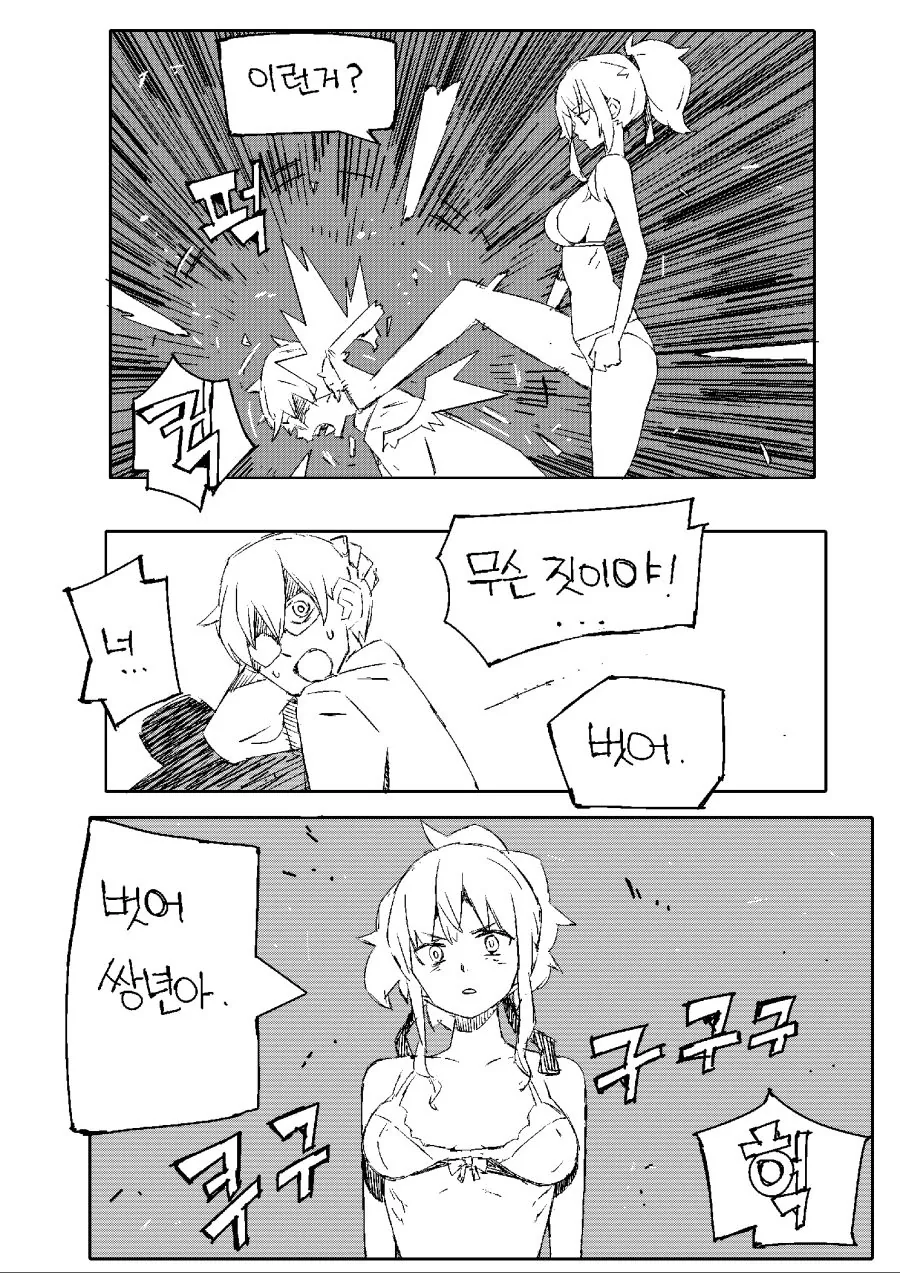 ㅎㅂ)돌대가리랑 XX하지 않으면 못나가는 방에 갇힌 manga - 이미지 9