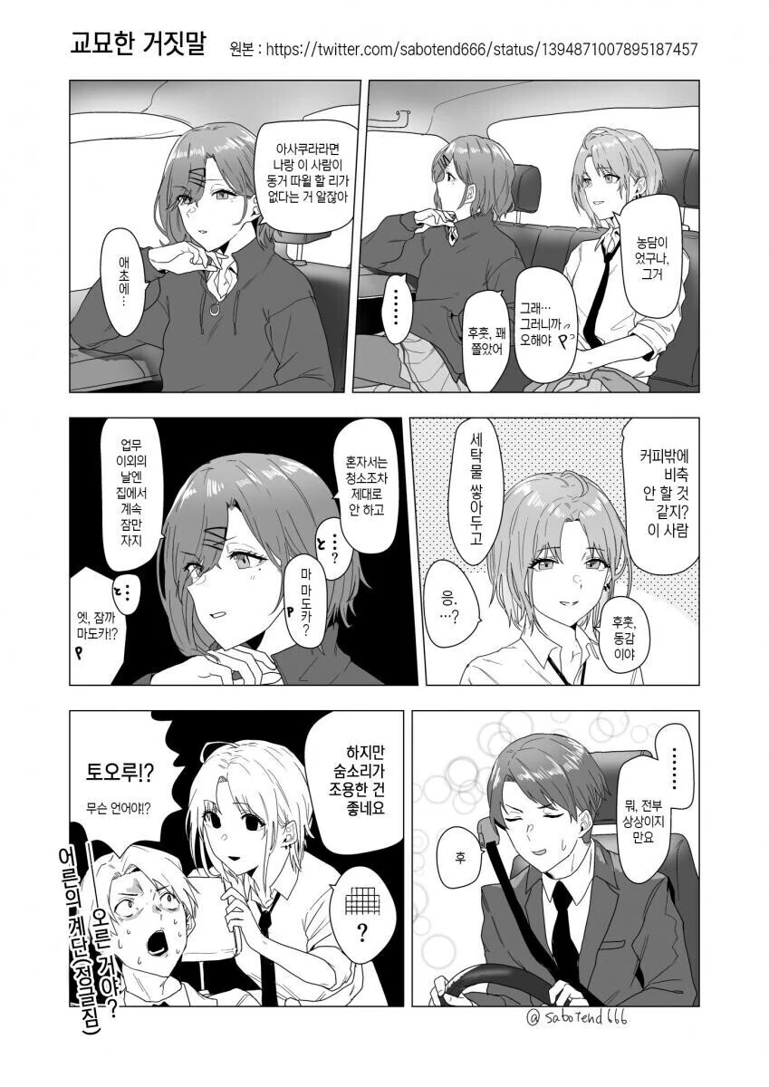 @) 잠이 덜 깬 마도카.manga - 이미지 2