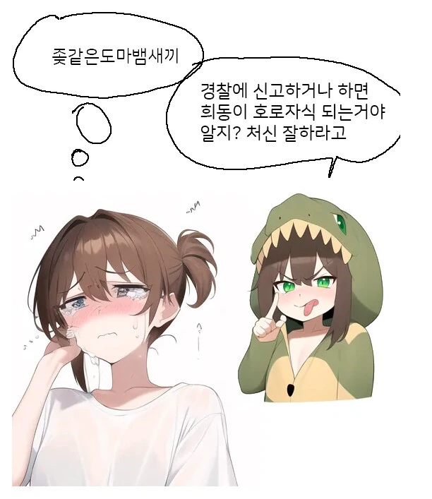 AI가 리터칭한 ㅇㄷ국 둘리 만화 - 이미지 2