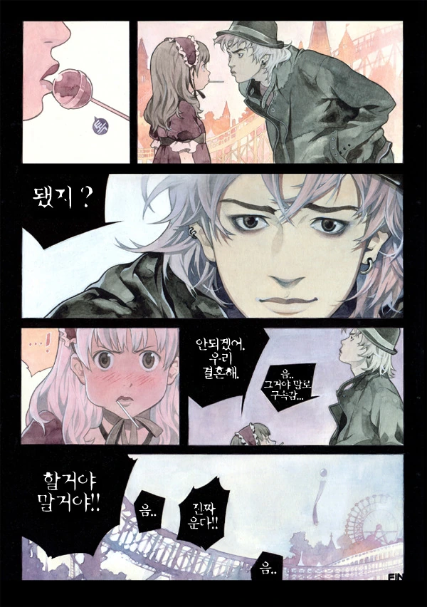 키스해달르고 조르는.manhwa - 이미지 2