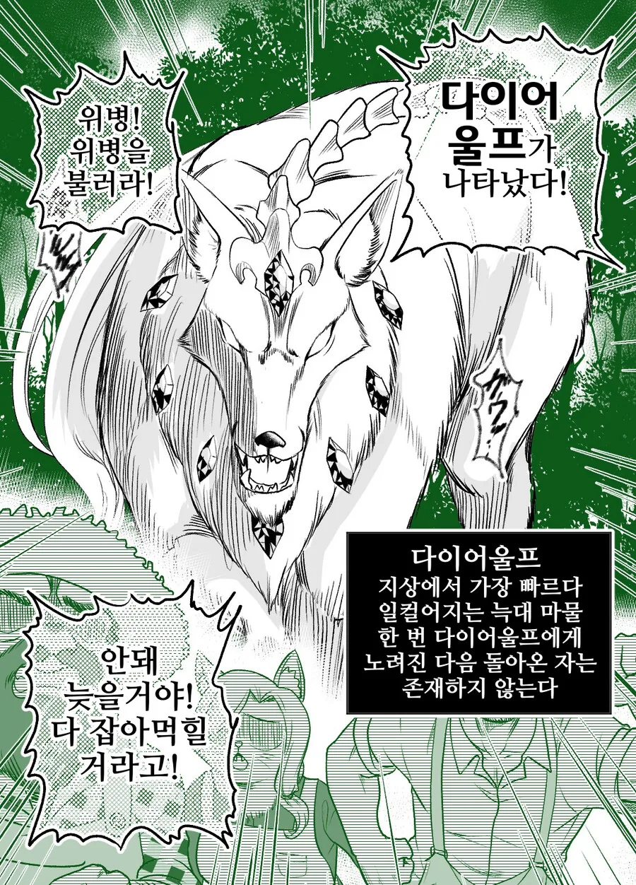 말딸, 핫산)이세계 전생한 킹 헤일로 4.manhwa