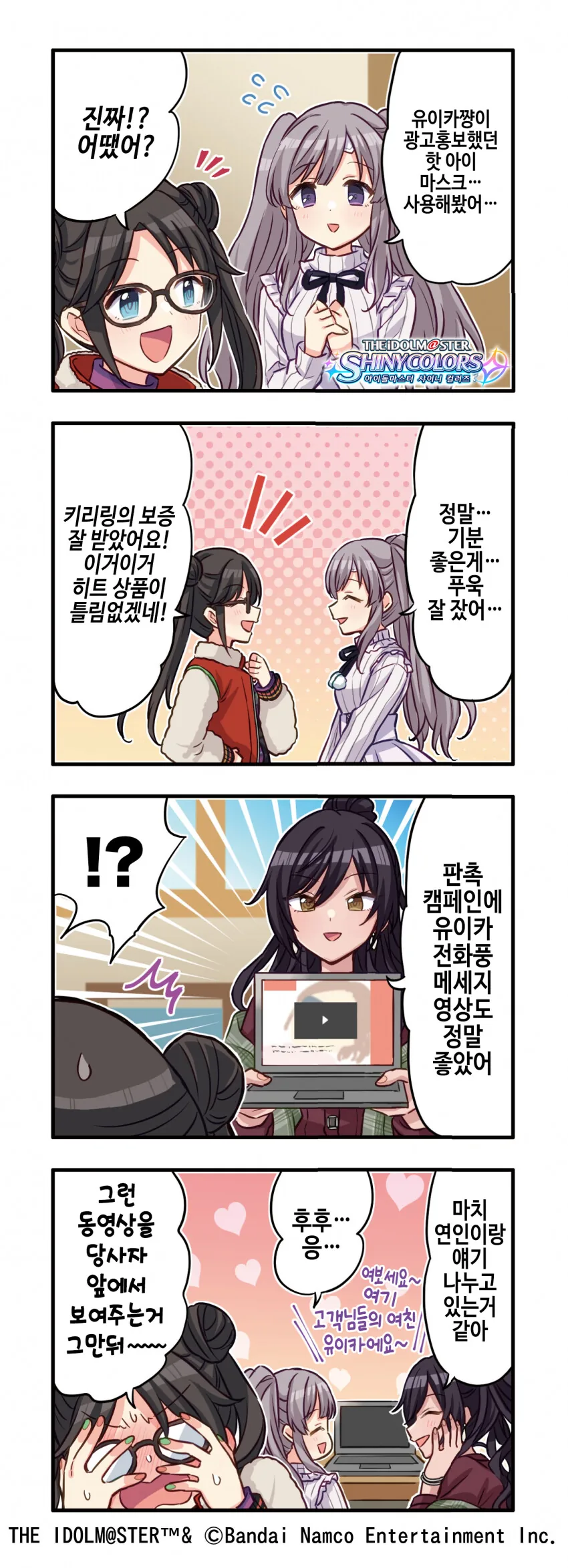 [@] 연인으로부터 전화