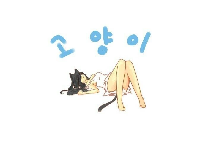 고양이 소녀로 TS하는 만화 이미지 11