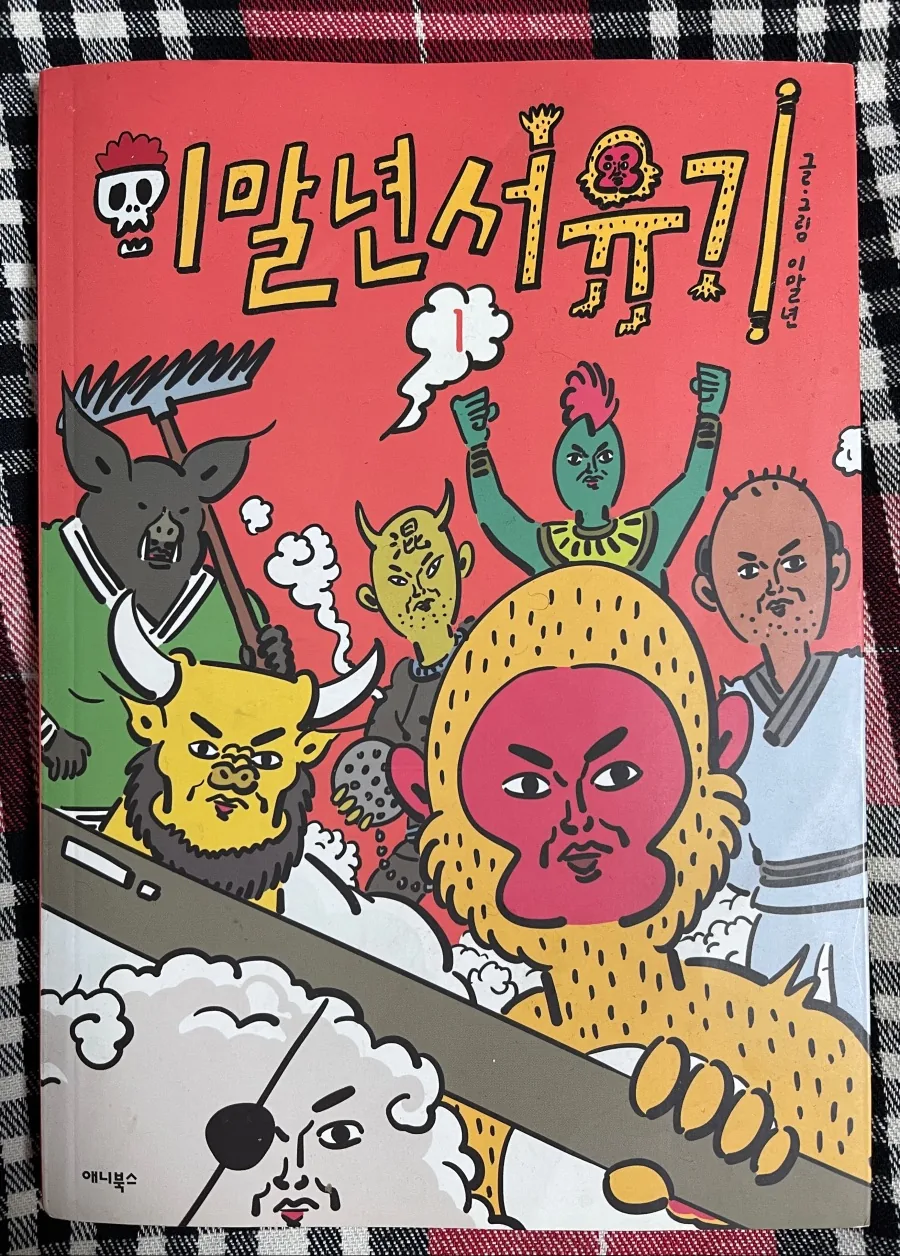만화는 완결 다 나온거 사자고 다짐한 계기