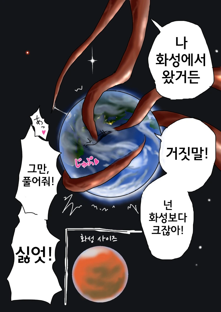풀컬러 촉수 만화 달린다.jpg - 이미지 5